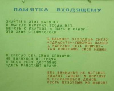 веткабинет