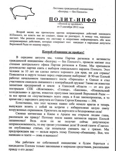Listovka protiv Plohogo