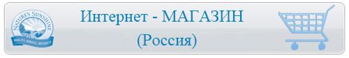 Интернет - магазин Россия