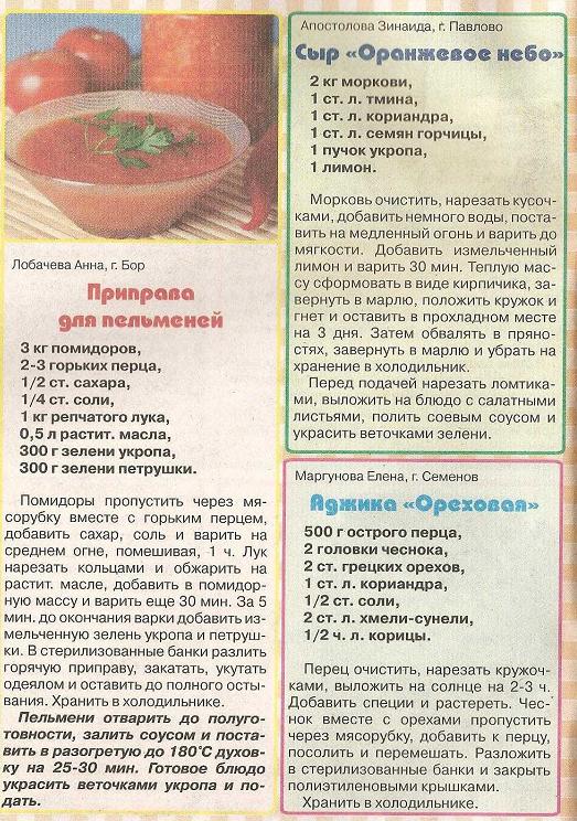 соленья