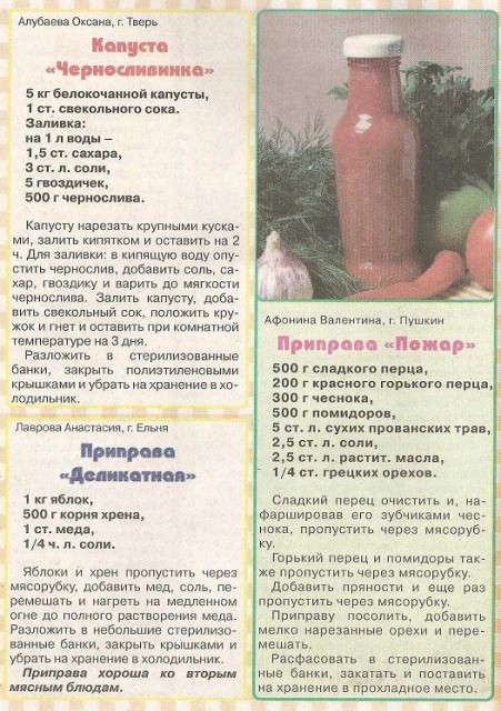 соленья