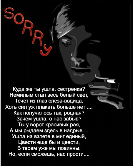 сестра