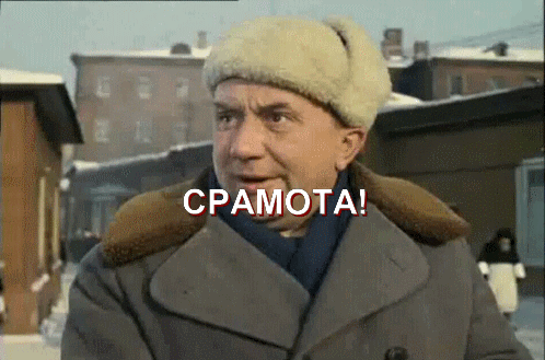 гифки-срамота-песочница-мувиксы-371940