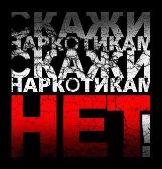Stop Narcotics