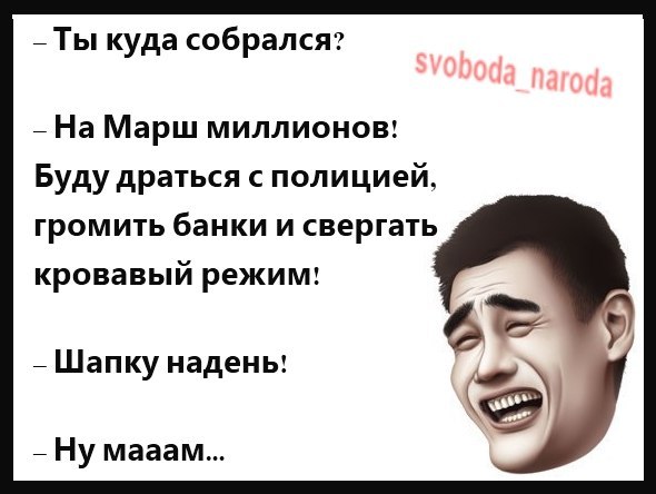оппозиция
