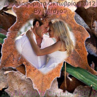 Akykloforita October 2012