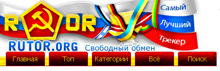 rutor