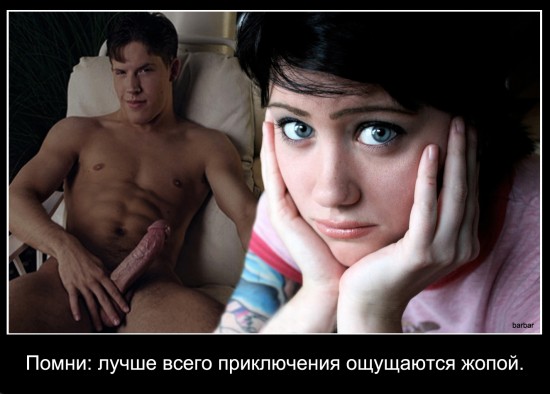 Из "Вредных советов".