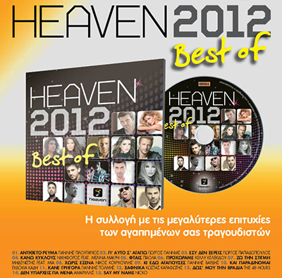 VA - HEAVEN 2012 BEST OF (2012)