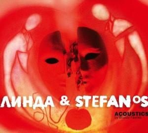 Линда & STEFANOS - Пять минут (Acoustics by Bloody Faeries, 2012)
