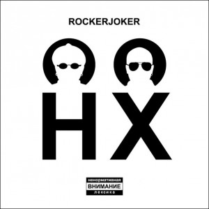 RockerJoker - нх