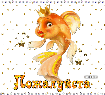 animacijapozhalujsta