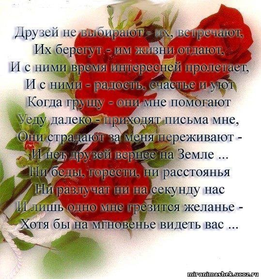 подруге1