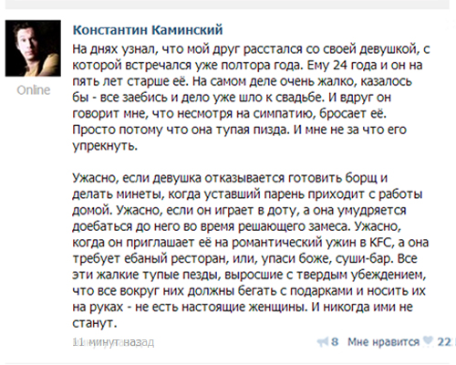 story-парни-охуели-тупые-пезды-песочница-497831