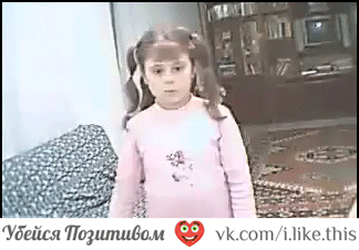 девушка в ярости