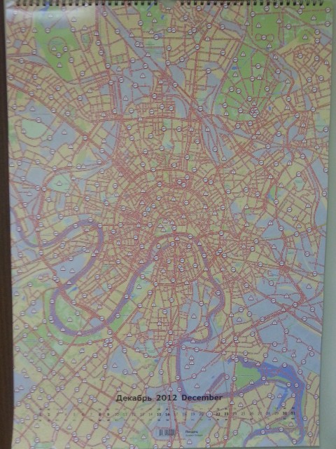 Календарь Пиздец