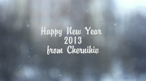 Чернигов НГ