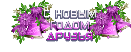 СН
