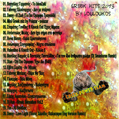 Greek Hits 2013 by  Louloukos (2012)-1