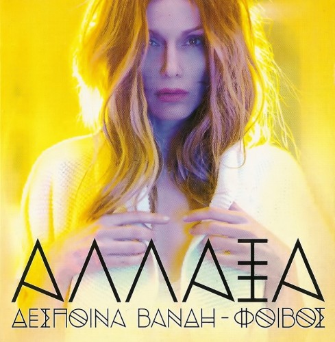 Despina Vandi - Allaxa (01-2013)front