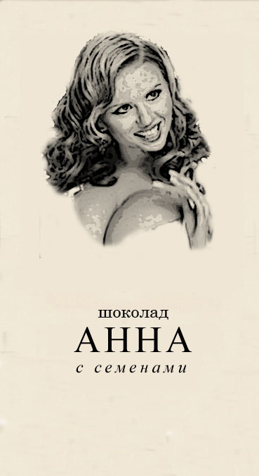 chokolate_anna