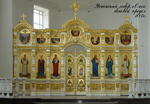 Иконостасы 02м