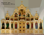 Иконостасы 12м