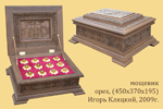 Утварь 07м