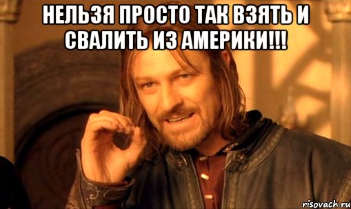 nelzya-prosto-tak-vzyat-i-boromir-mem_10500183_orig_