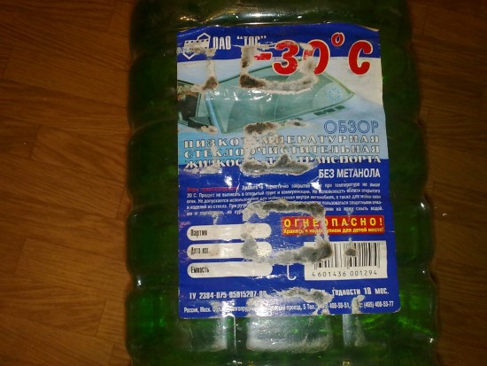 незамерзайка хорошая