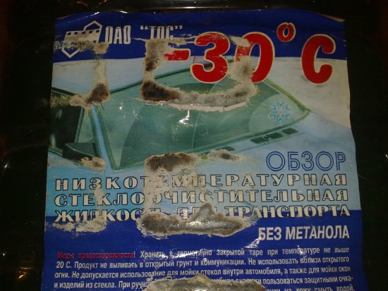 незамерзайка хорошая 2