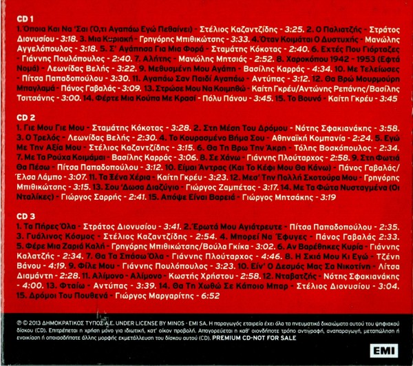 Paraggelies me ta kalitera laika tragoydia (2013) Back