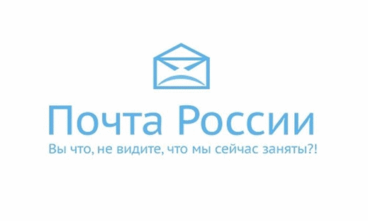 почта