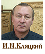 Меню Кляцкий
