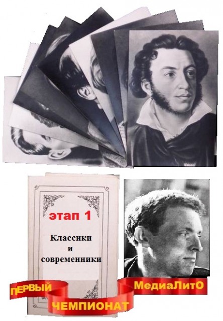 чемпионат-классики-1