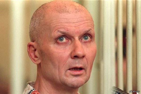 Чикатило