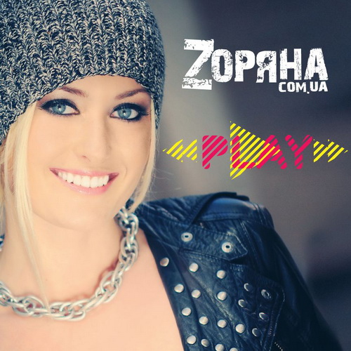 Zоряна - Play (2012)