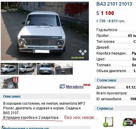 1260177368_how_to_sell_kopeika_10
