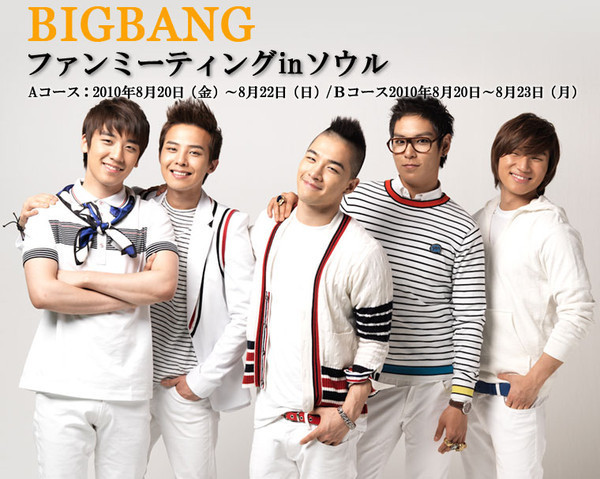 Big Bang