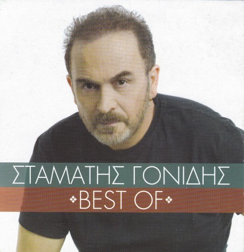 Stamatis Gonidis - Best Of-front