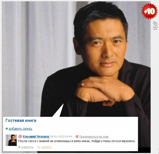 Хороший Человек