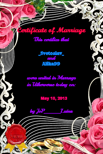 сертификат за брак