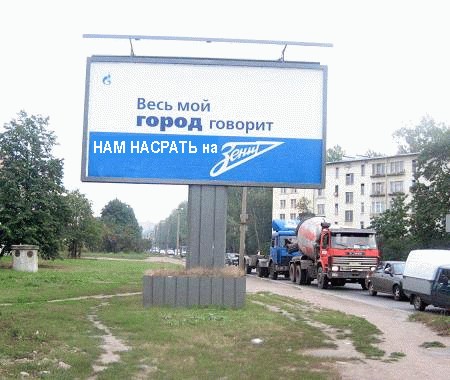 Зенит - Плакат