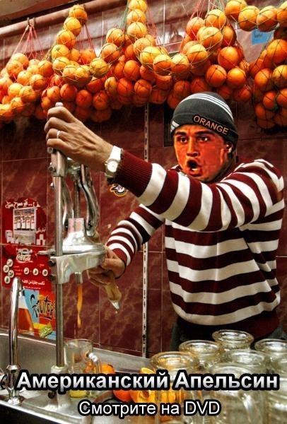 Дима Билан - Хач - Рынок