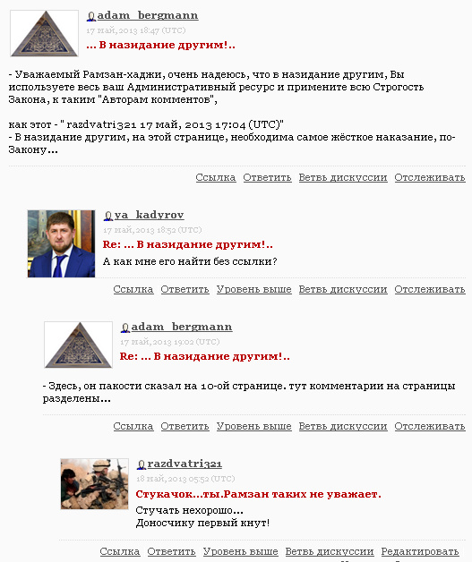 рамзанов блог.2013 104619.bmp