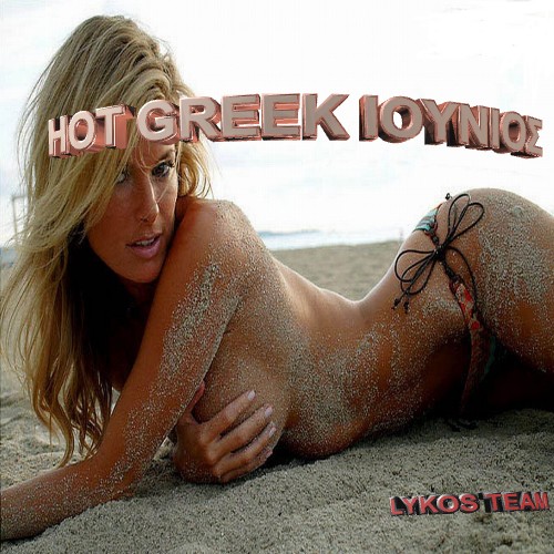 HOT GREEK ΙΟΥΝΙΟΣ (062013)