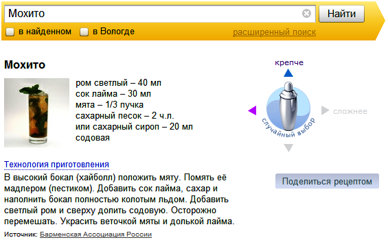 Яндекс