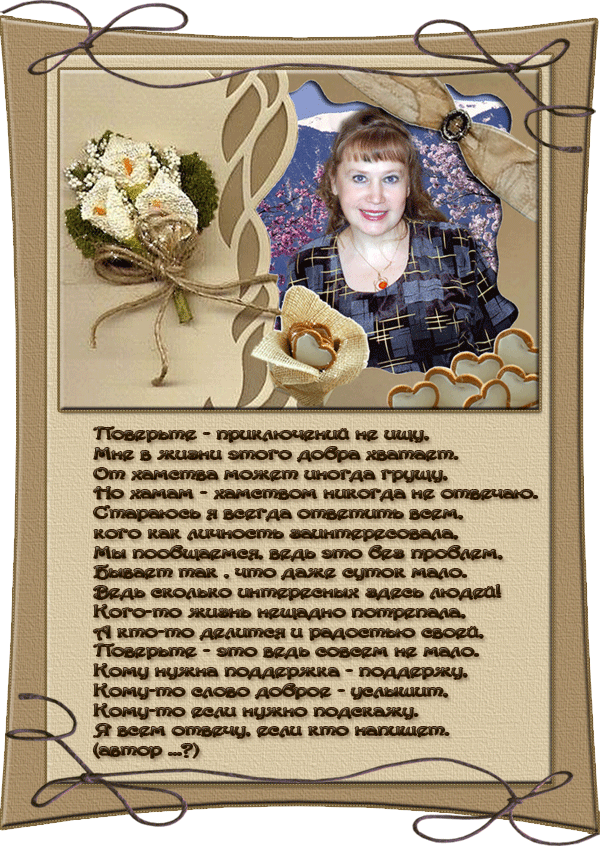приветствие3