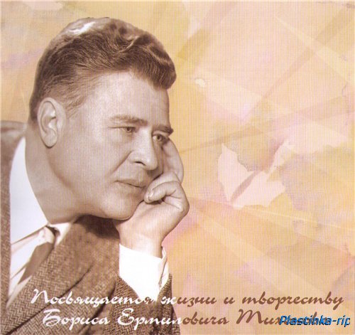 борис тихонов