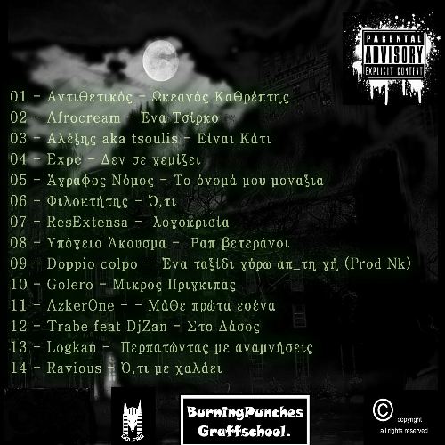 VA - Generayion x Mixtape (07-2013)2